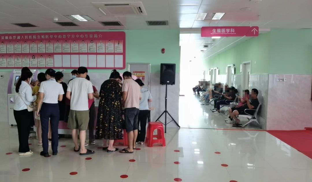 深圳怡康妇产医院报喜,深圳罗湖区人民医院试管婴儿