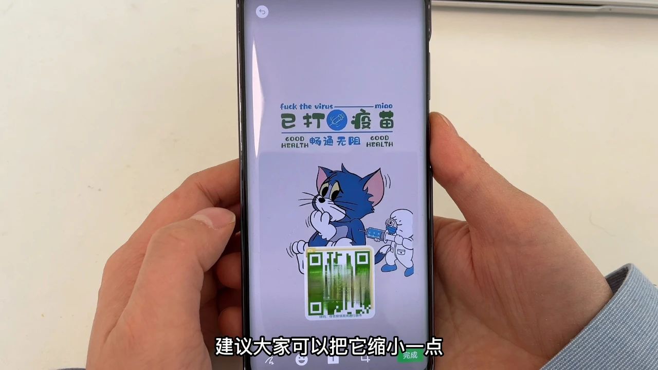 怎么做核酸二维码壁纸,做核酸扫码壁纸