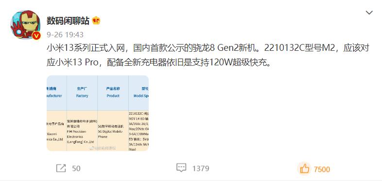 骁龙8Gen2要来了，小米三星iQOO新旗舰爆料一览，你更期待谁？