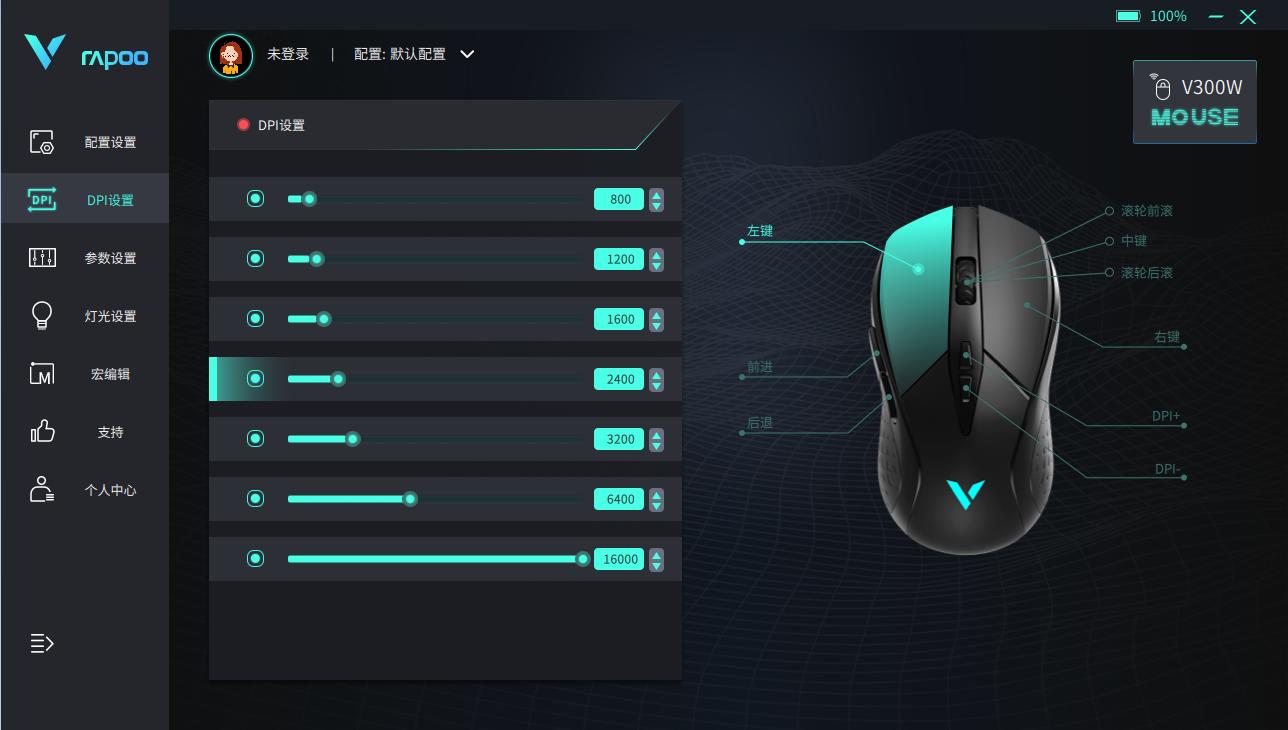 雷柏鼠标v300,初秋雷柏v330游戏鼠标值得入手吗