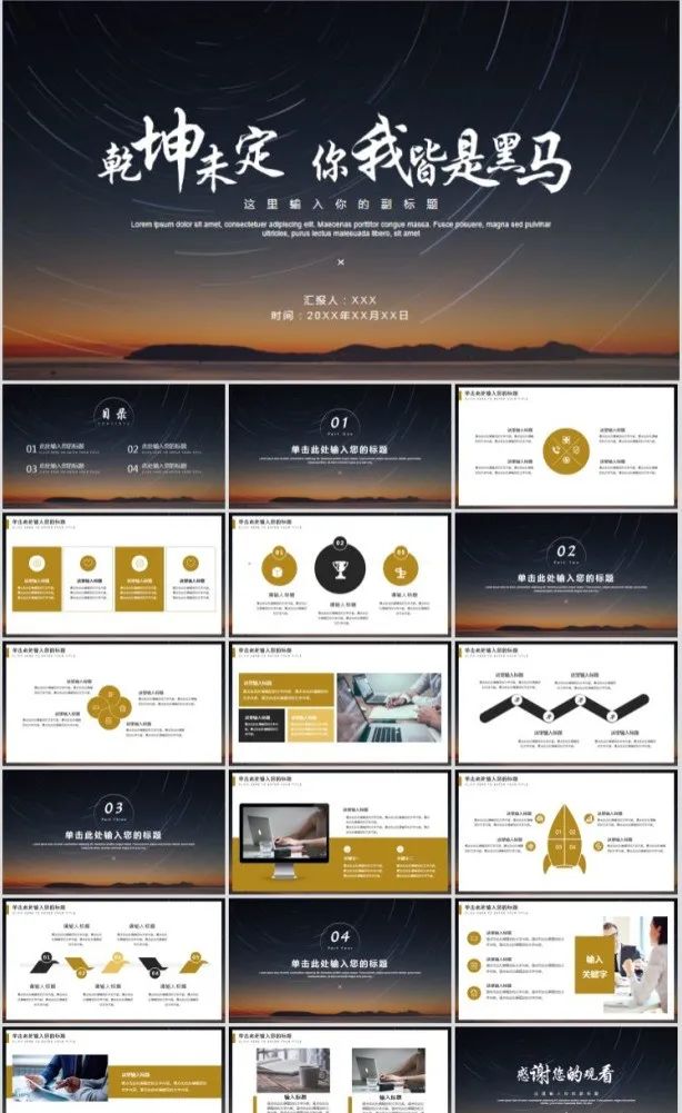 全年工作计划模板,工作计划ppt完整版思路