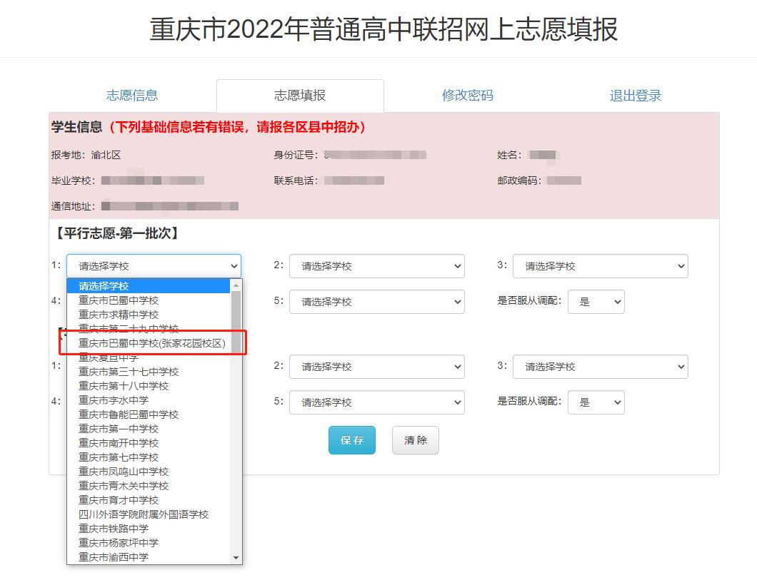 42中改头换面！巴蜀张家花园新校区环境不错哟