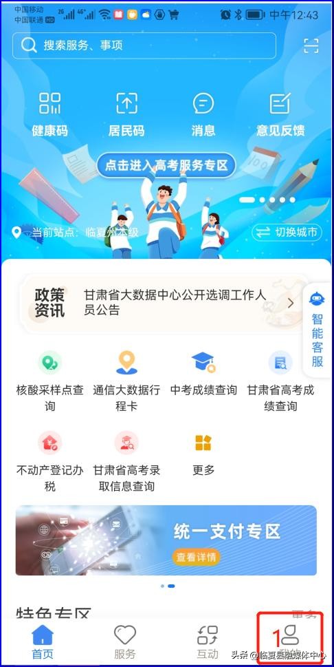 甘快办授权令牌申请步骤,甘快办小程序注册