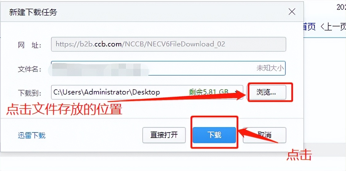 建设银行企业网上银行打回单操作,建设银行电子回单视频操作