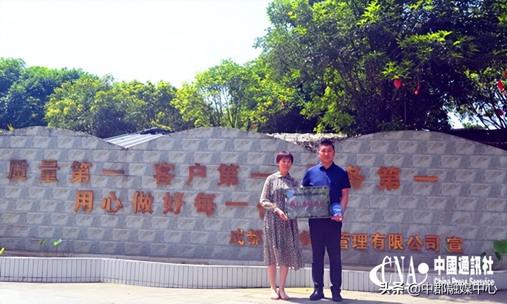 新都区商会,成都市新都区商会