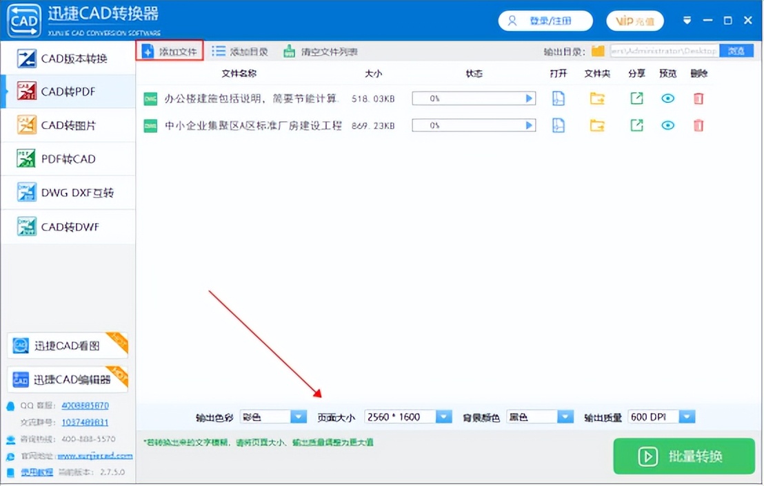 cad怎么转换成pdf格式,pdf转换成cad格式怎么用