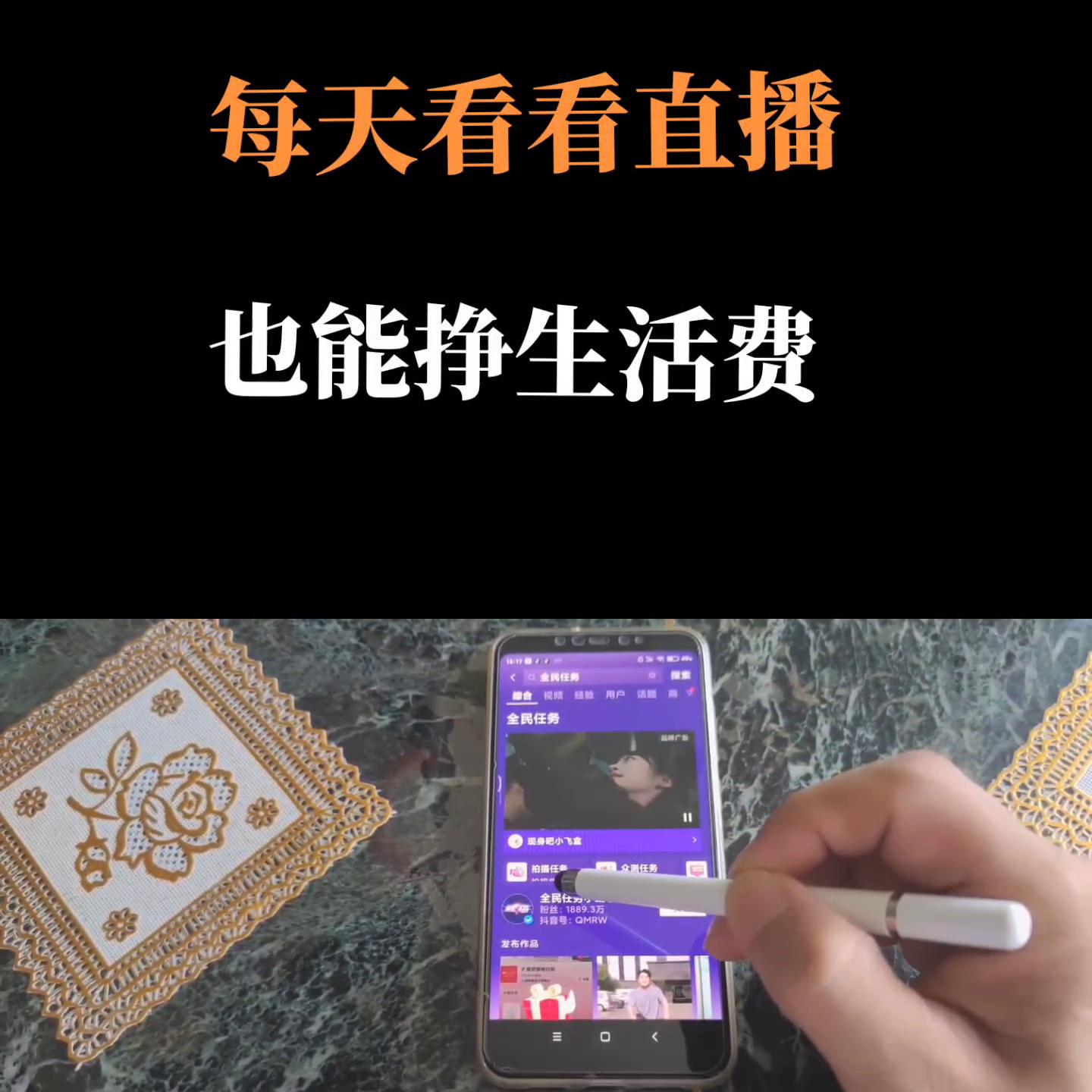 全民任务看直播怎样才能赚得多,全民任务看直播如何能拿到500