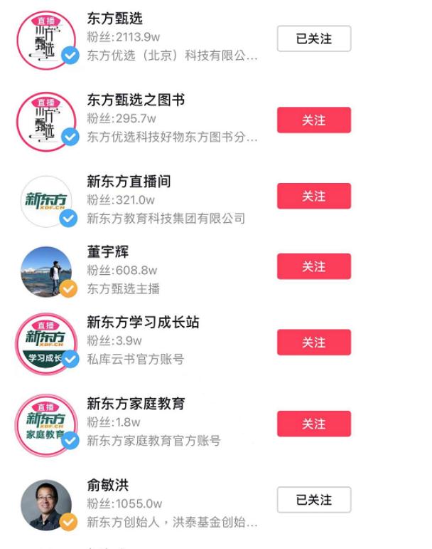 俞敏洪谈腾讯拼多多阿里巴巴,俞敏洪要开电商学院