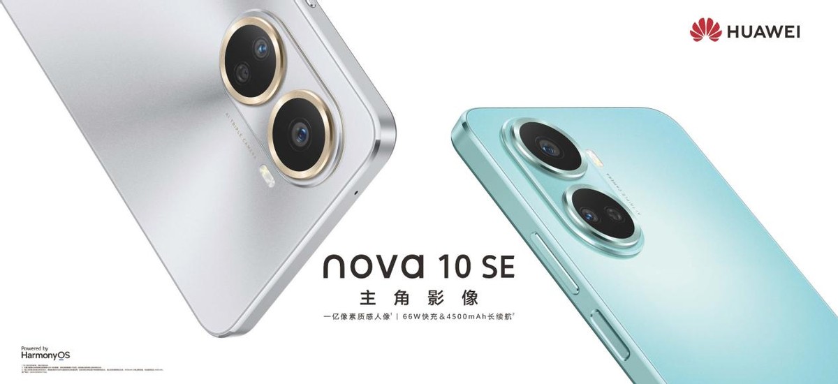 华为直屏手机nova10se正式发布,华为新品发布会华为nova10se