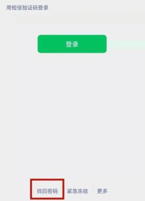 手机号没用了微信密码忘记怎么办,微信密码忘了怎么办手机号不知道