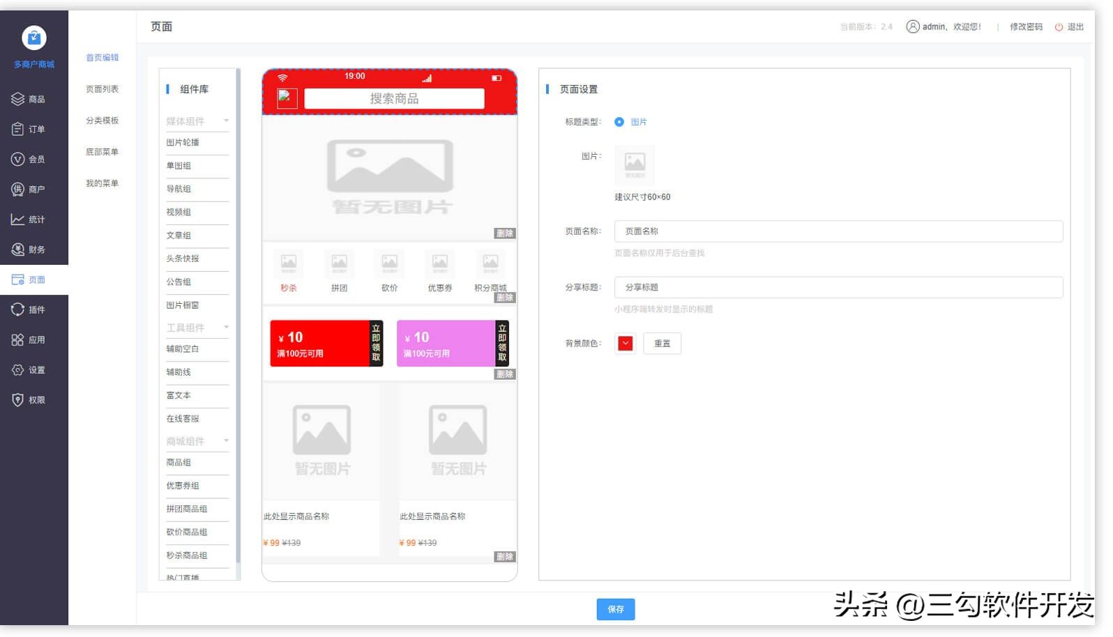 b2c商城java源代码,java网上商城系统源码
