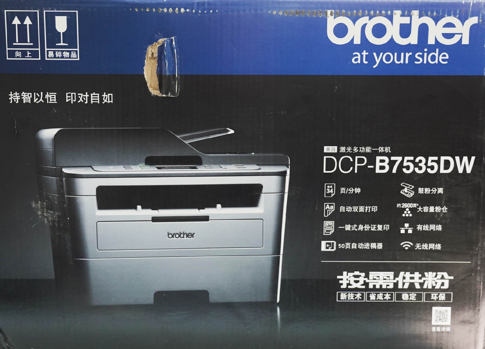 brother打印机性价比最高的一款,惠普和brother哪个打印机更实惠