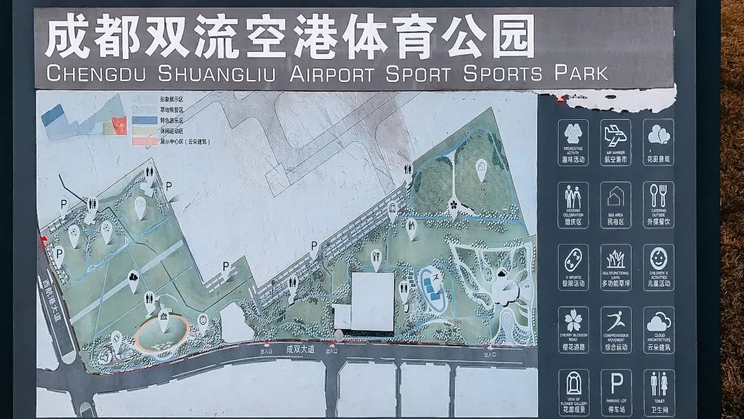 成都成华体育公园,成都成华区体育公园