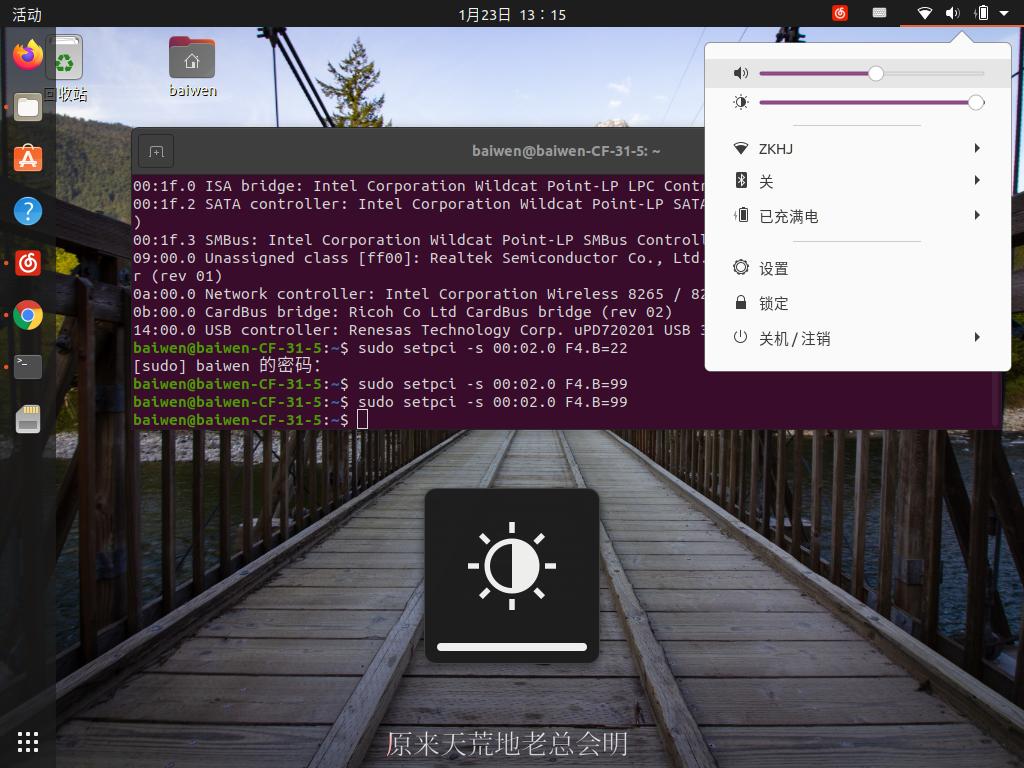 win10ubuntu20.04安装教程,ubuntu18.04如何调整亮度