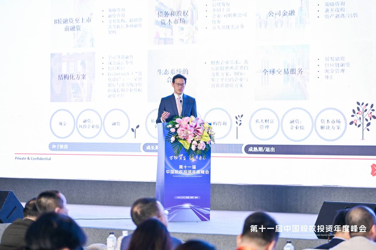 2016年中国股权投资年度峰会,万物向新大有可为福田汽车年会