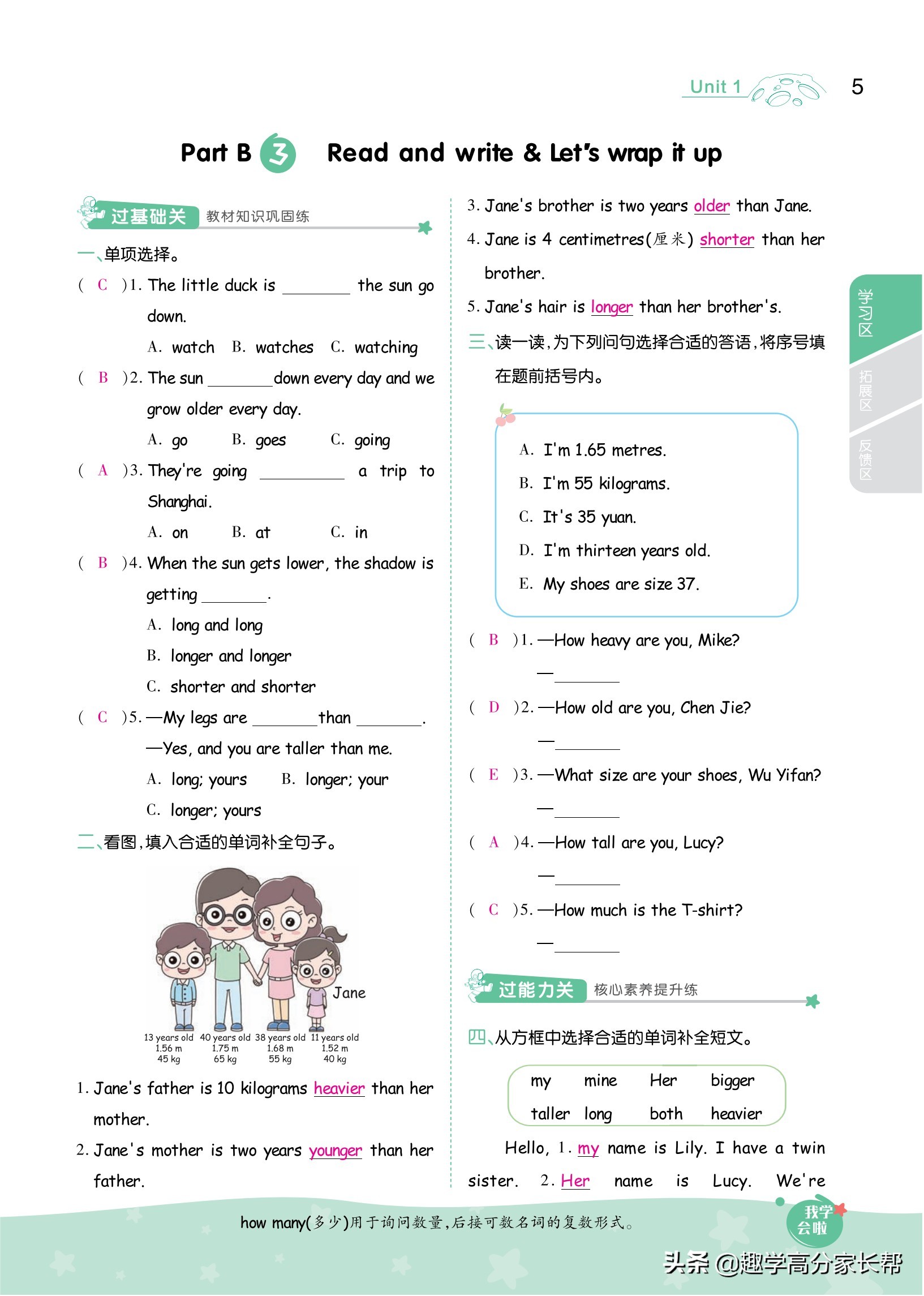 小学英语老师教学必读书目,小学英语老师6年级知识点讲解