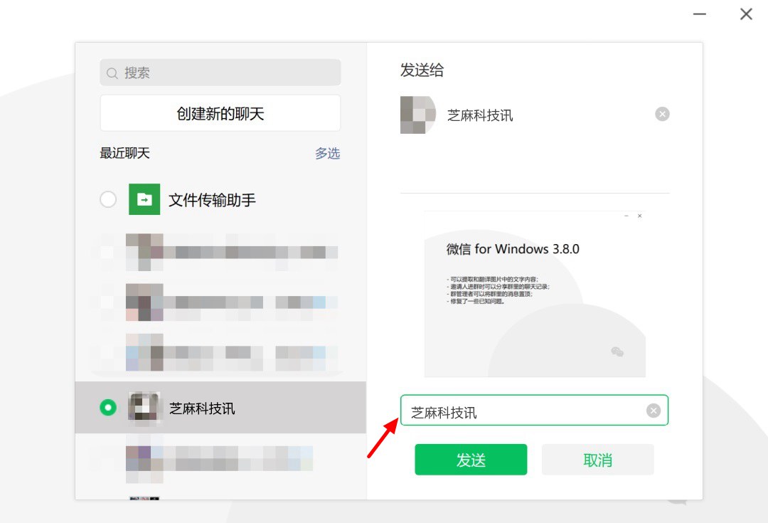 微信windows怎么更新到3.6.0,微信windows版3.6.0测试版发布