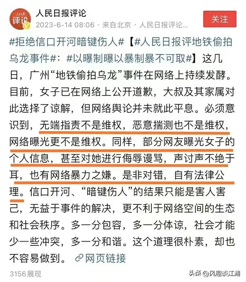 川大再回应地铁女生事件,对川大地铁事件女生的评价