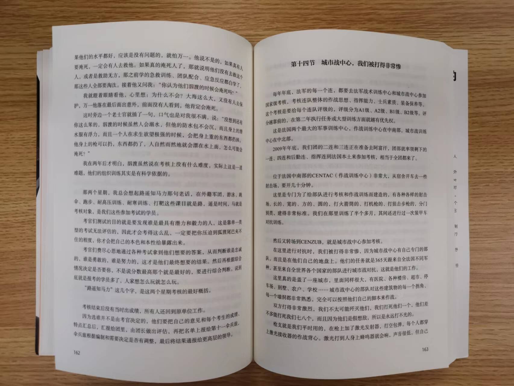 吴鑫磊聊中国特种兵,特种兵吴鑫磊去哪了