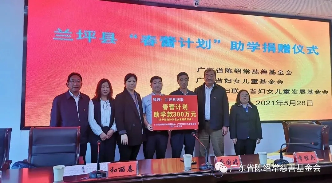 广东省客家商会陈绍常,陈绍常慈善基金会救助项目