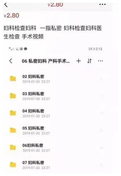 妇科医生*拍偷**女患者，5个G视频被扒：连中学生都不放过！