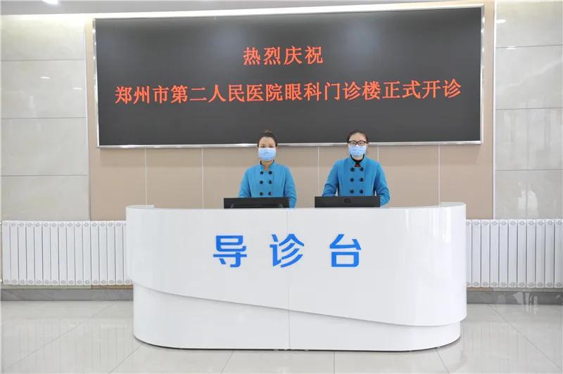 郑州市第二人民医院眼科地铁口,郑州市第二人民医院眼科挂号