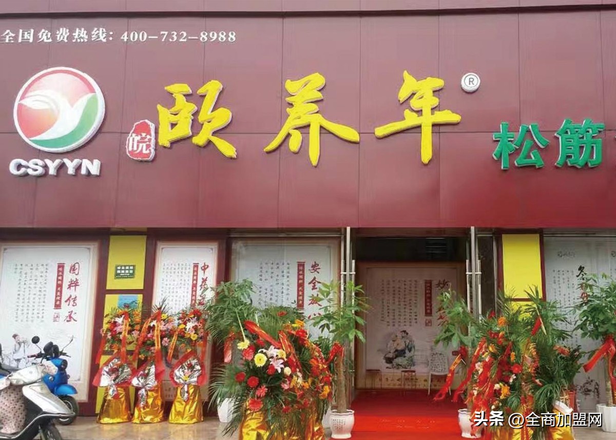 如何开一家线上线下的养生馆,颐养年养生馆加盟