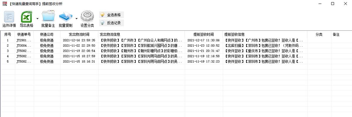 快递如何快速核对信息入库,怎么签收快递流程
