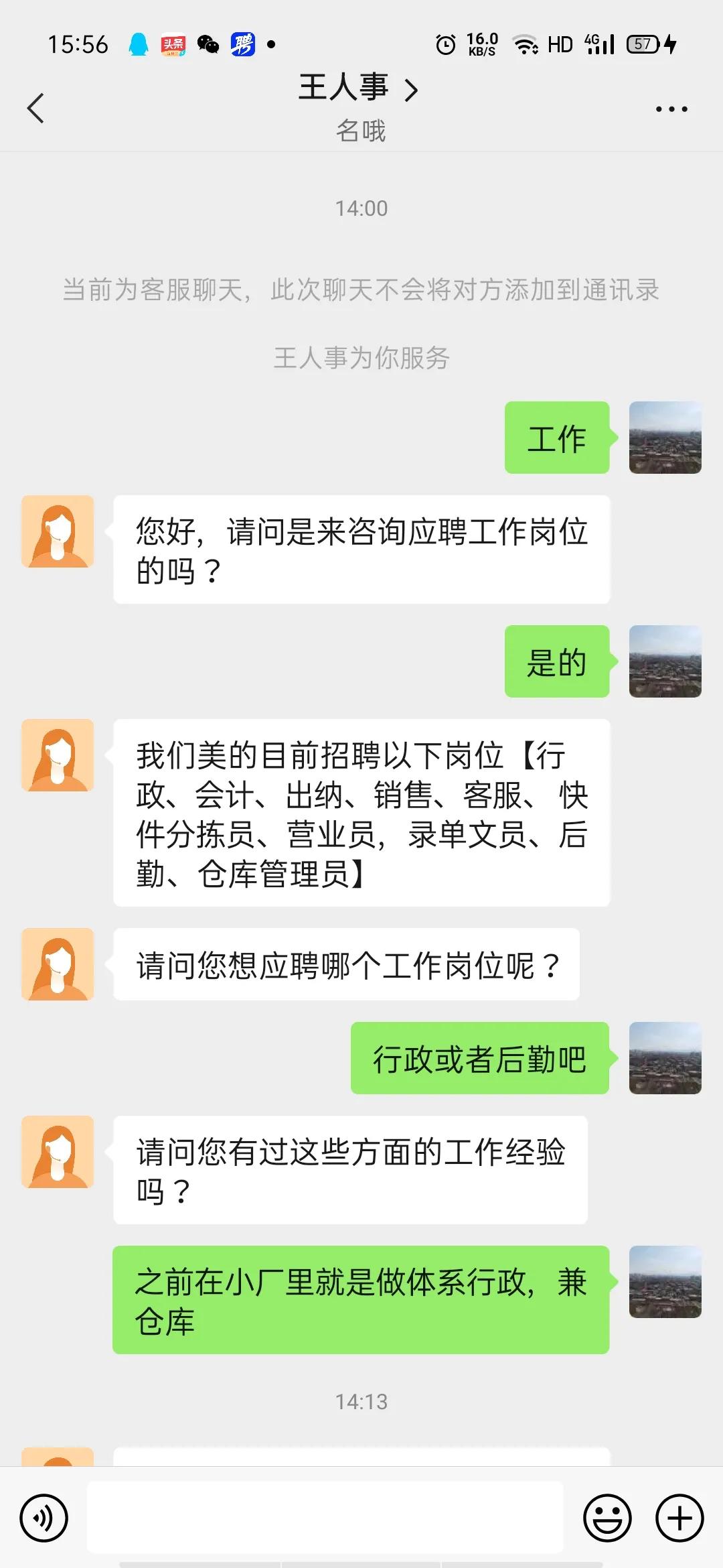 *子骗**…终于要向我下手了