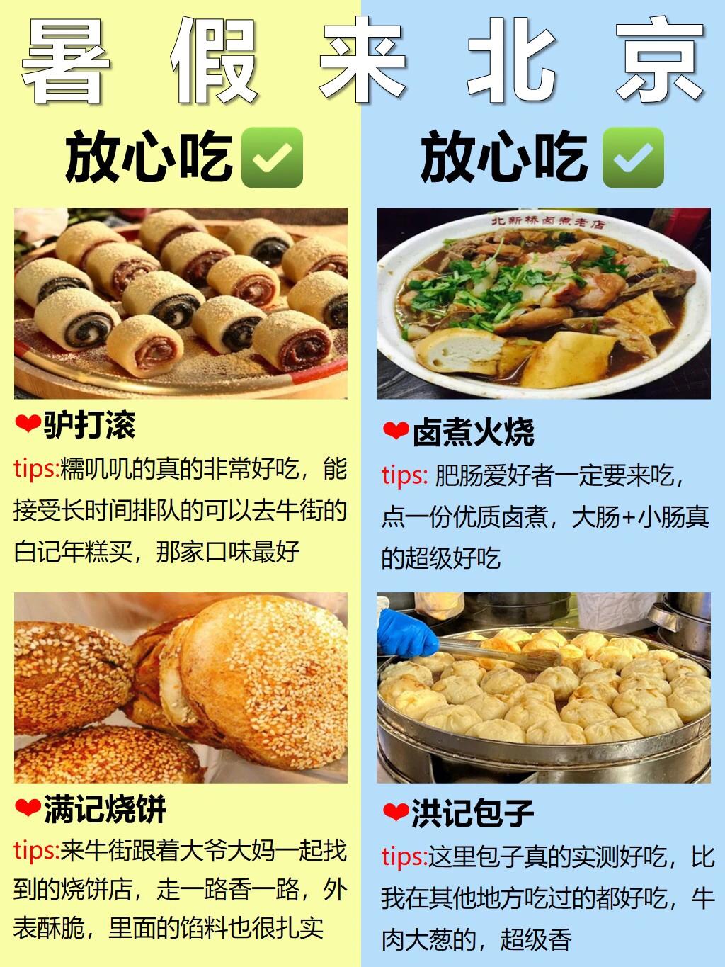 暑假五天北京旅游攻略,北京旅游攻略五天四夜暑假