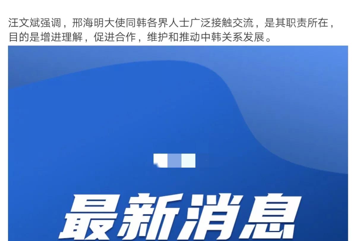 韩国中韩最新消息,韩国中韩对抗