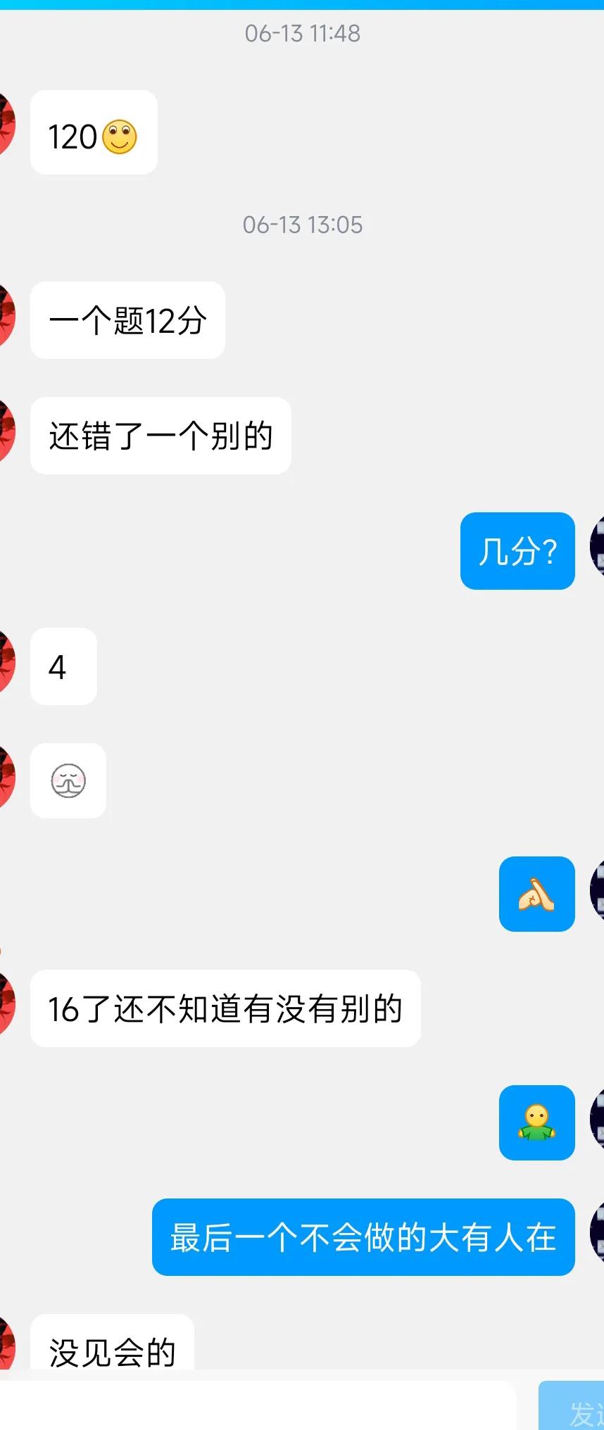 2023济南中考总结,2023年济南市中考排名