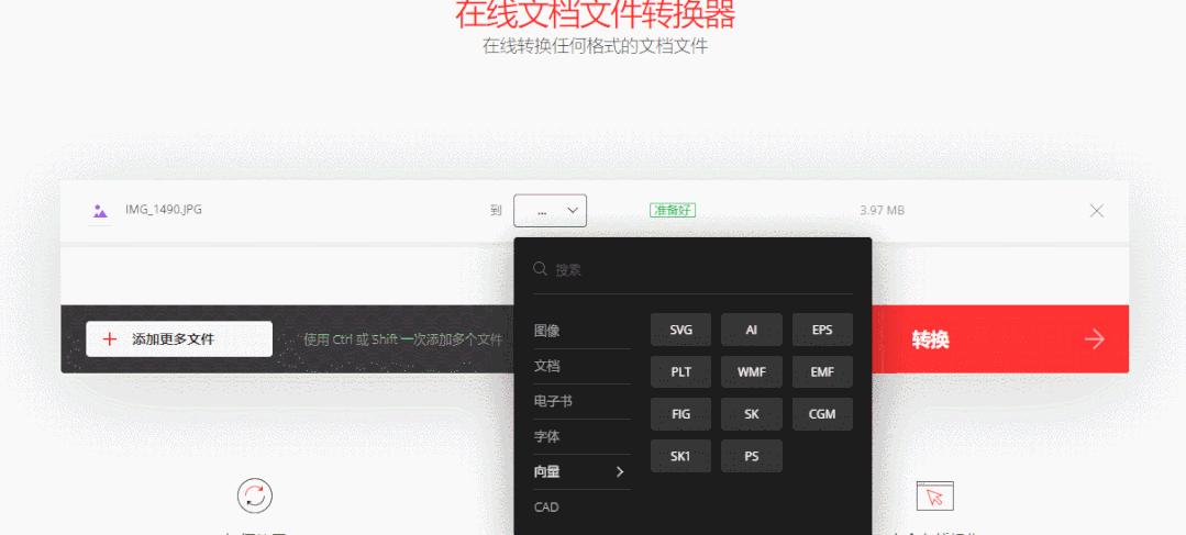 Soldconverterpdf转换器哪个免费好用,图片格式转PDF如何转换
