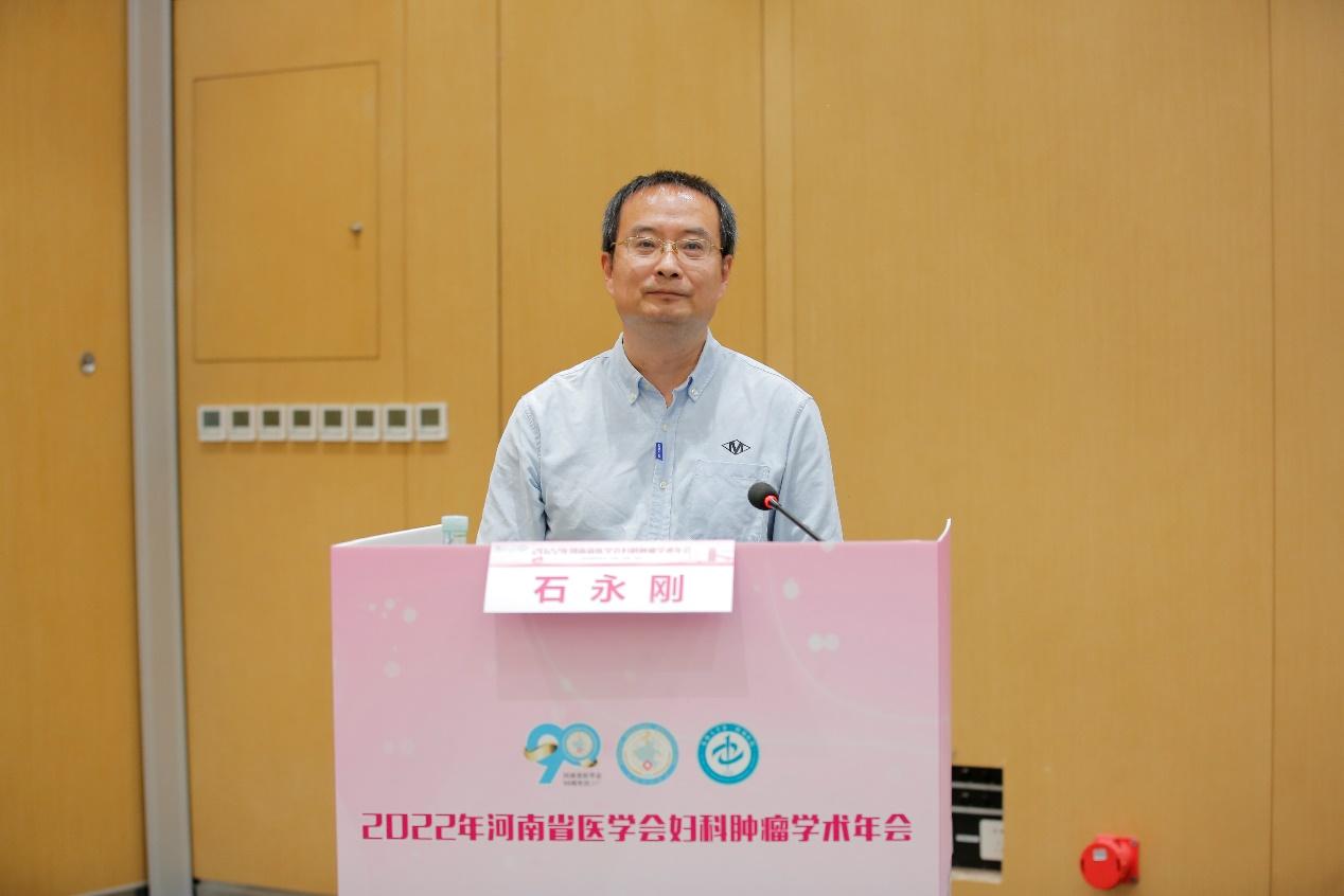 「年会纪要」2022年河南省医学会妇科肿瘤学术年在郑州成功召开