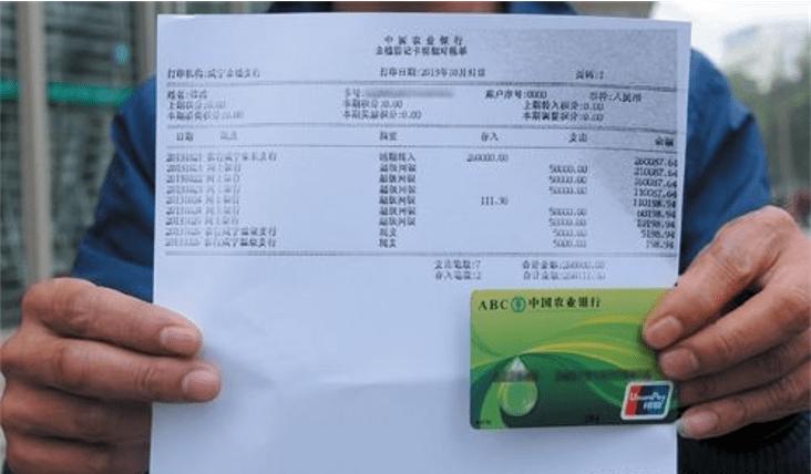 一份“银行流水”里的乾坤