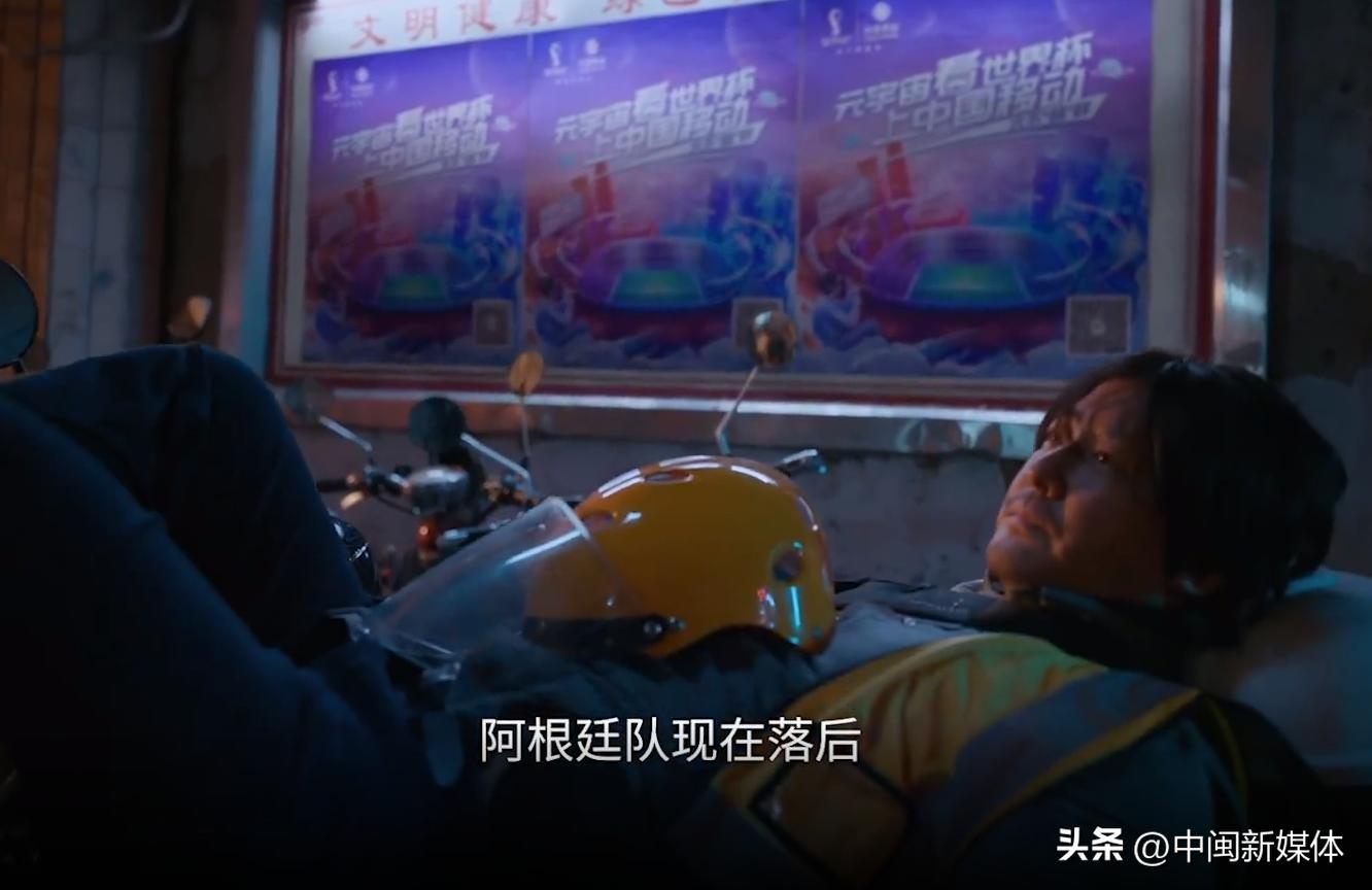 中国移动x陆川的世界杯短片，演绎标准的中式亲情