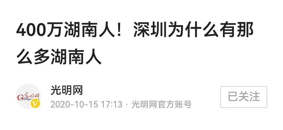 「金融街电讯」王正斌:长沙人口全国增速第一,房价倒数第一