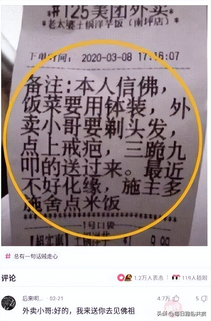 盐选神回复巧妙避开所有重点,盐选神回复