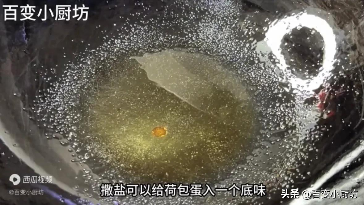 原来饭店里的荷包蛋是这样做出来的，难怪这么好看还不粘锅，厉害