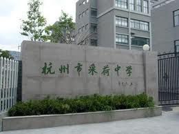 杭州市初中升学率排名,杭州市公办初中排名