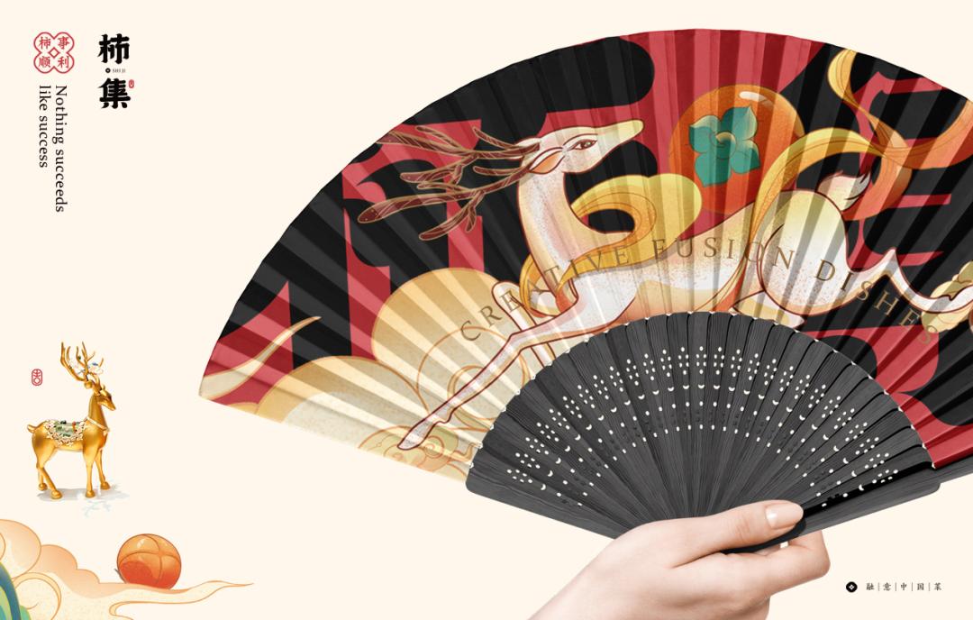 以柿子为名的主题,以柿为主题的美食