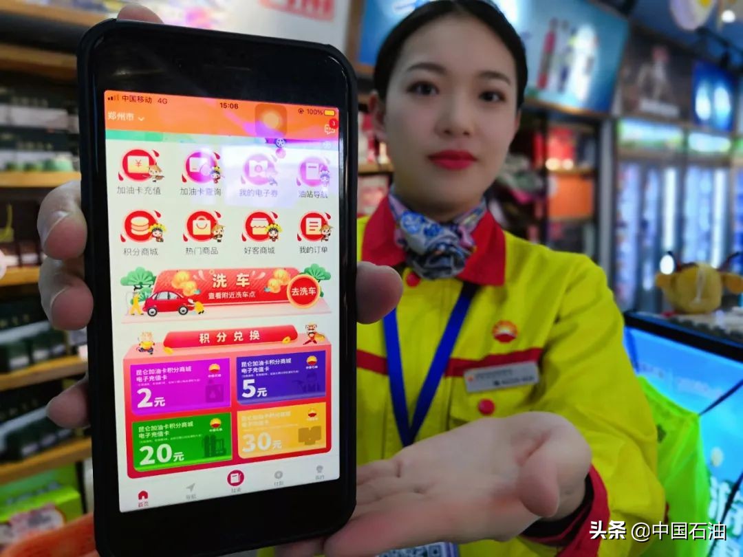 油卡里面没钱怎么办,加了油没给钱怎么办