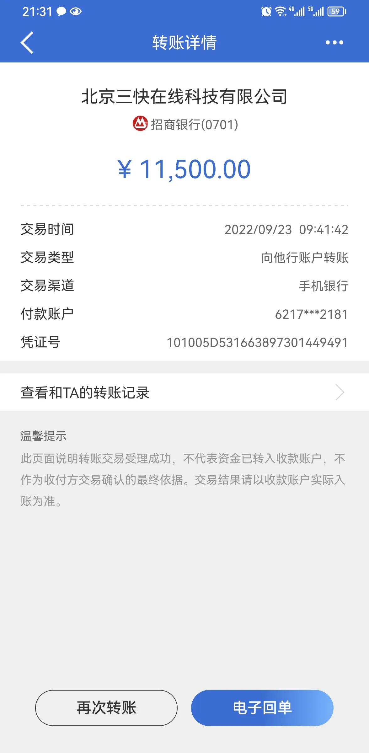 美团恶劣的行为,痛斥无良老板的词