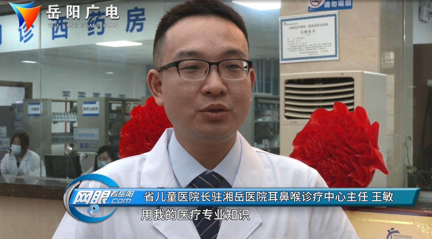 湖南省儿童医院耳鼻喉头颈外科,湘岳医院是哪所学校合办的