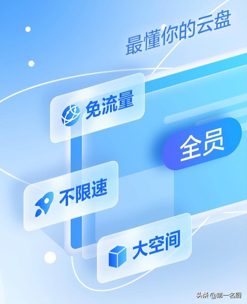 中国移动云盘怎么越下越慢,中国移动云盘怎么限速免费