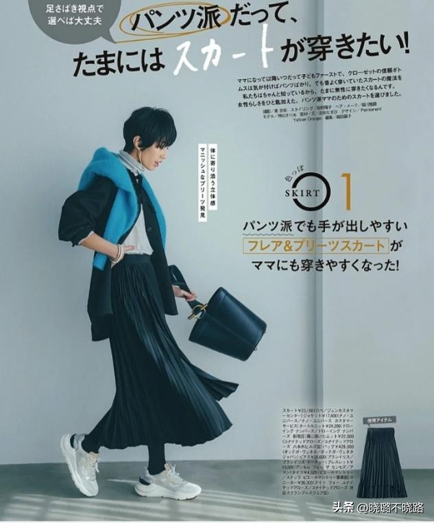 “大衣+长裙”=优雅、藏肉！学日本杂志这样搭，30~60岁都适合