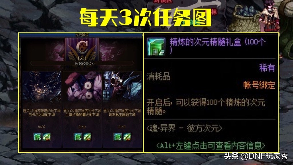 dnf没有异界气息的装备,dnf异界套怎么处理