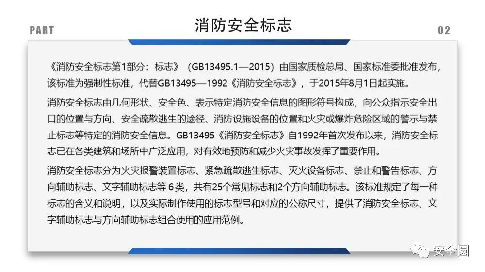 工地安全标识牌尺寸国家标准,机械设备安全标识牌和操作规程