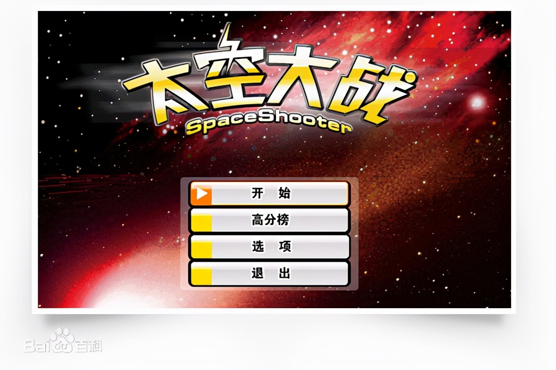 微机课上玩过的《金山打字》游戏，你还记得几个？