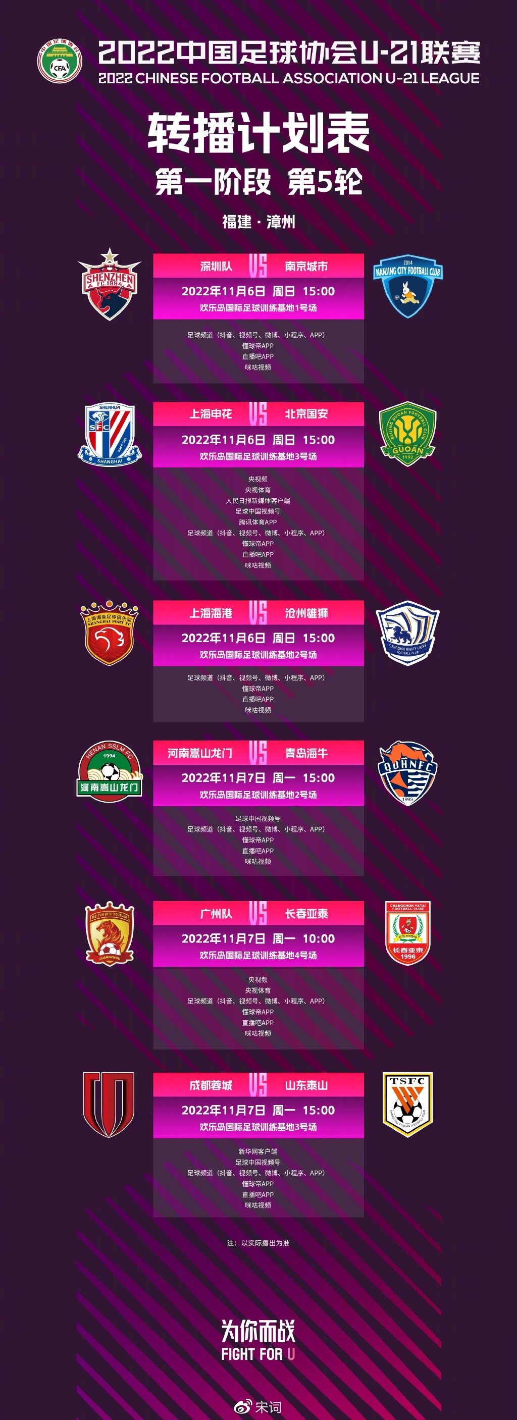 u21联赛参赛球队2023,u21联赛足球